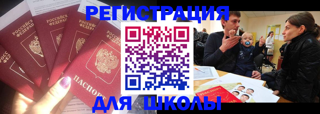 временная регистрация гарантия в Богородске