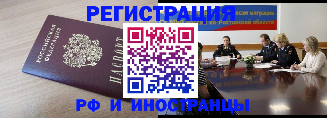 прописка законно в Богородске